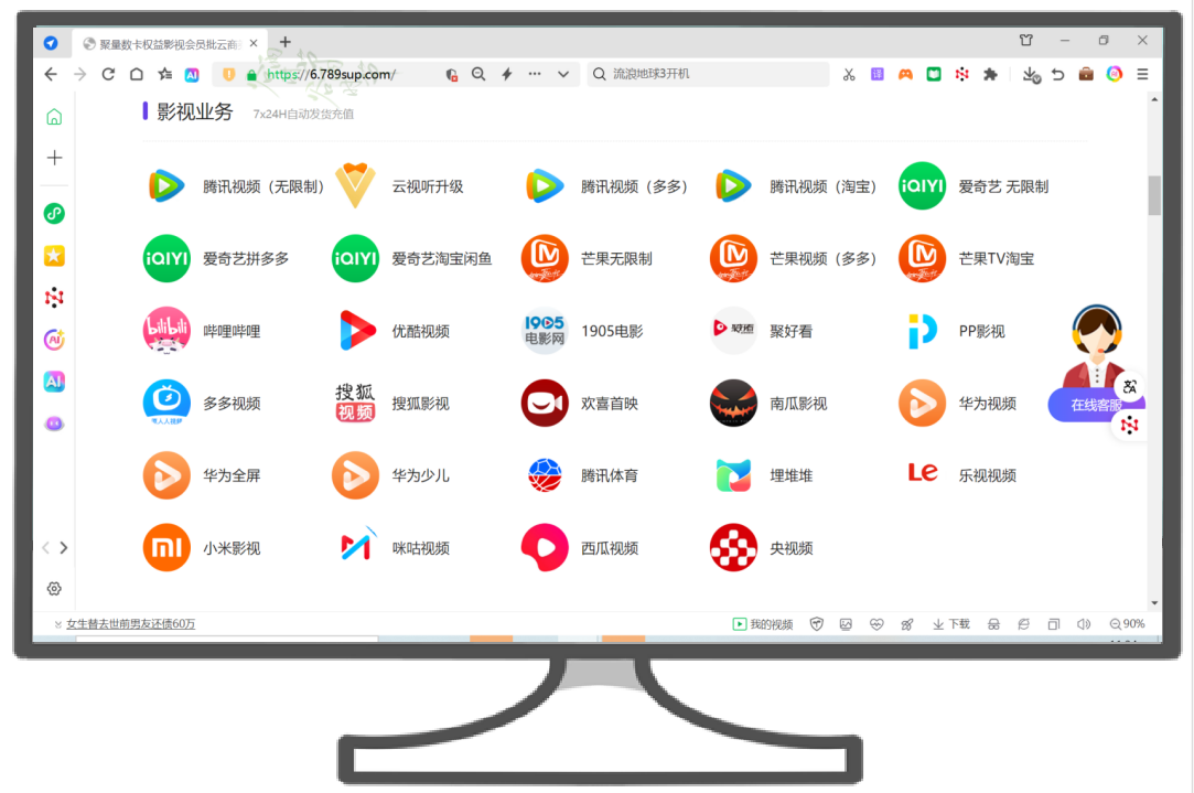 卡盟影视会员批发平台如何成为全网代理商的首选？揭秘权益会员低价拿货渠道