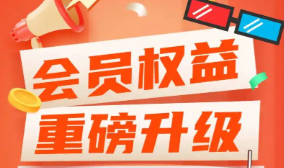 卡盟影视会员批发：解锁全网权益会员低价拿货的终极攻略
