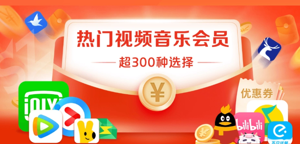 权益会员低价拿货渠道展示